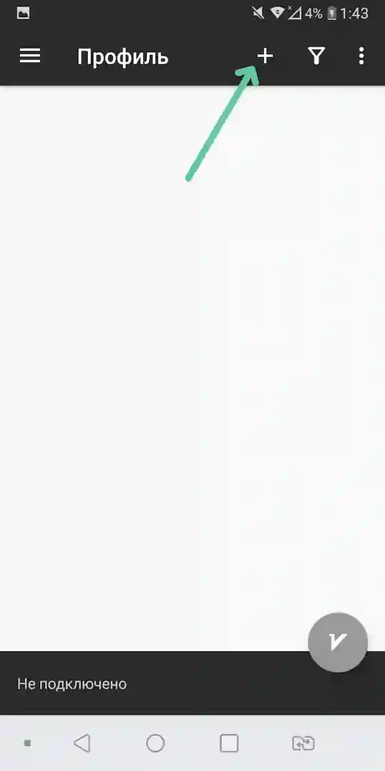 Импорт профиля шаг 1